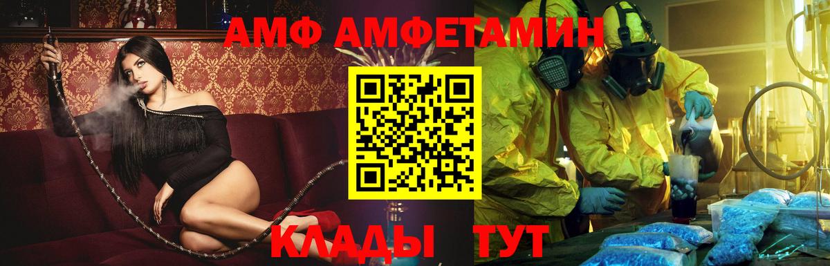 Амфетамин VHQ Рубцовск
