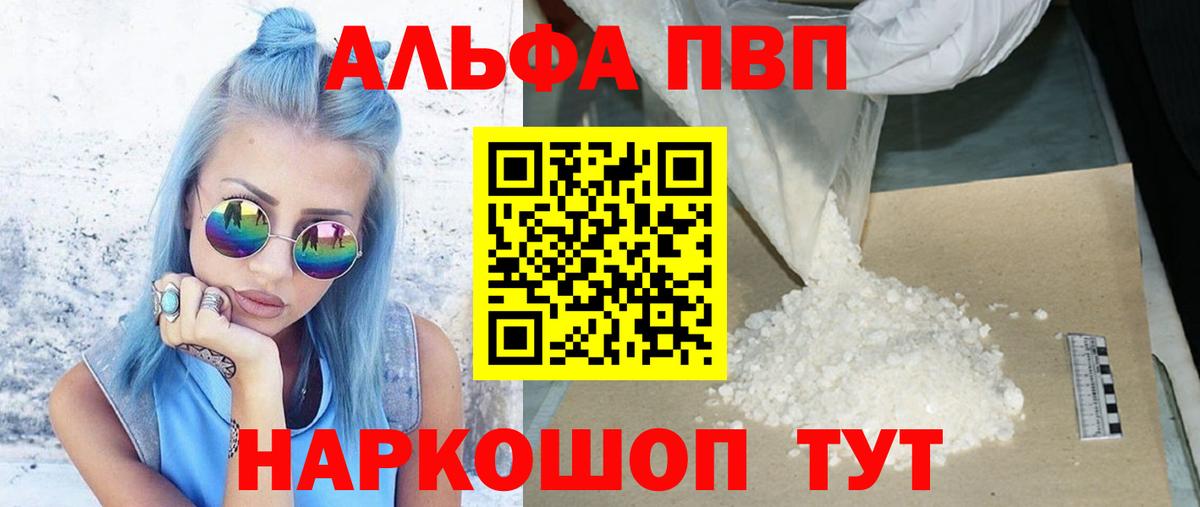 А ПВП VHQ Рубцовск
