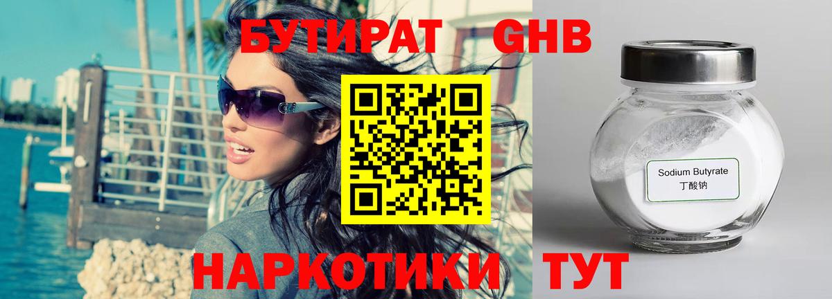 Рубцовск  Вход с VPN  А ПВП СОЛЬ кристаллы  Меф МЯУ МЯУ кристаллы  Cocaine  ГАШ  ГАШИШ  АМФ кристаллы  Купить наркотики  Конопля 