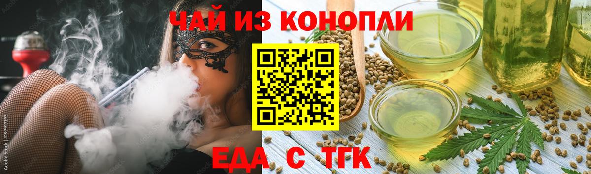Canna-Cookies конопля  Вход с VPN  Рубцовск 