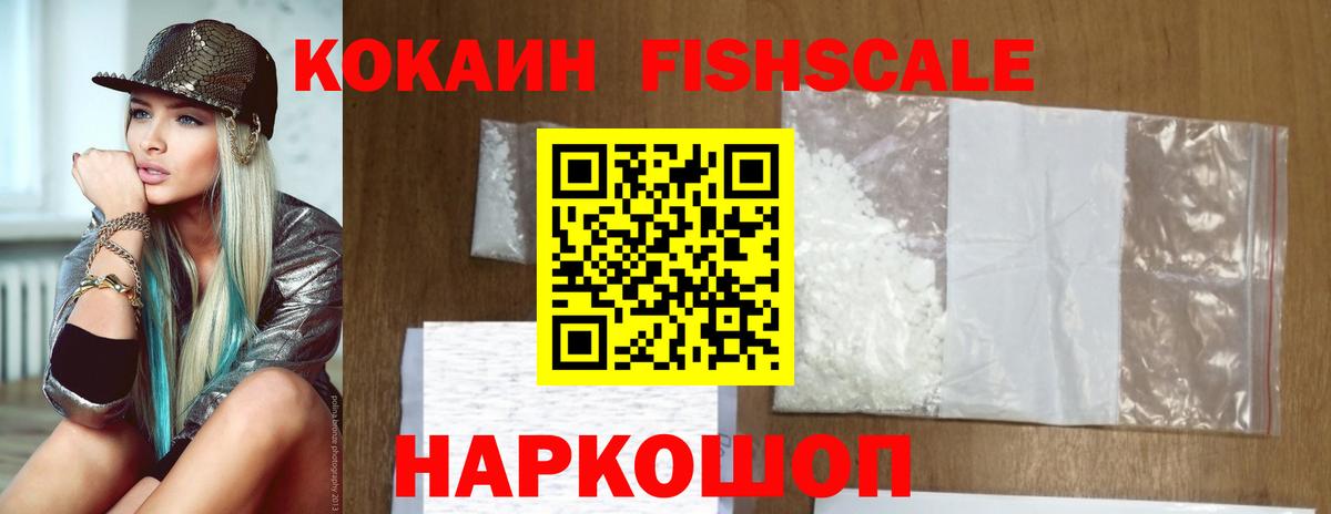 КОКАИН Columbia  Вход с VPN  Кокаин  Рубцовск  Cocaine Колумбийский 
