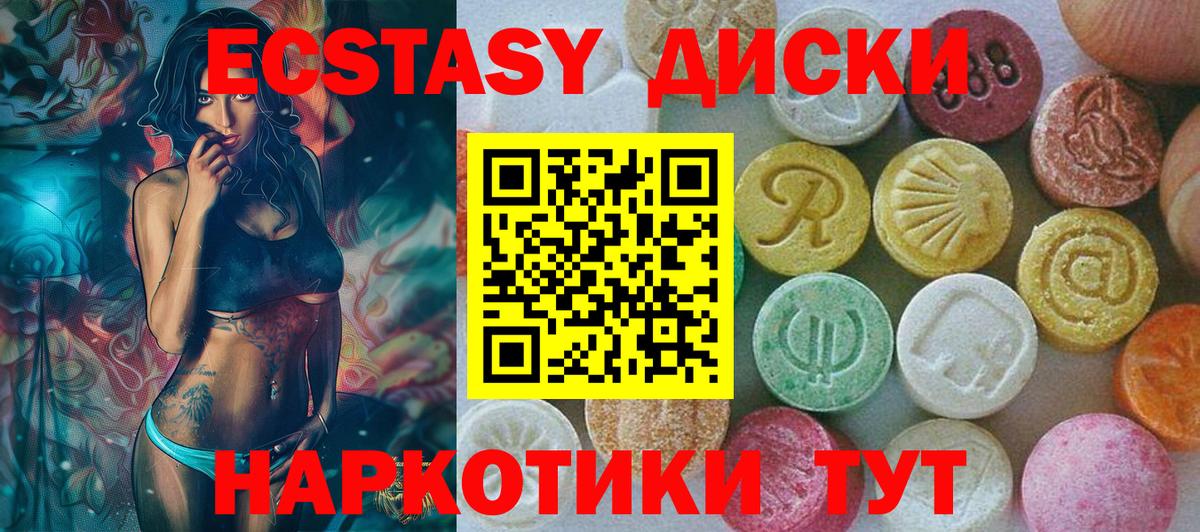 Ecstasy  ЭКСТАЗИ Punisher  Ecstasy диски  Вход с VPN  Рубцовск 