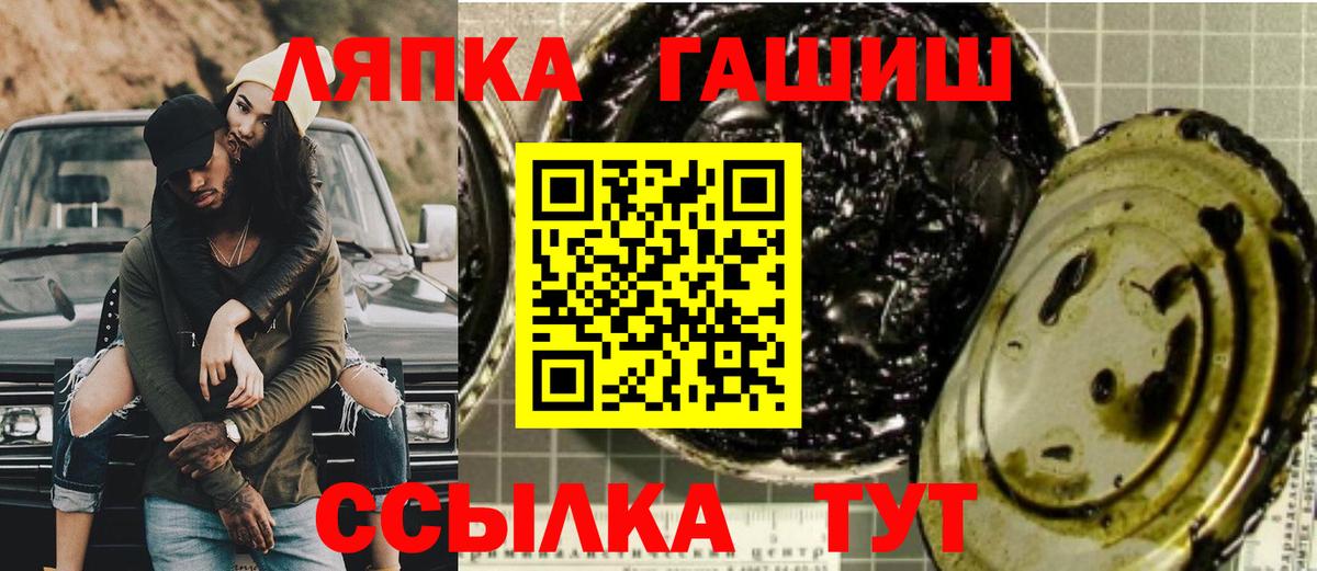 ГАШИШ убойный  Вход с VPN  продажа наркотиков  ГАШ ice o lator  Рубцовск 