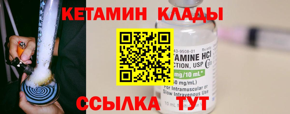 Кетамин ketamine  Кетамин ketamine  Вход с VPN  Рубцовск 
