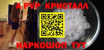 стафф Партизанск