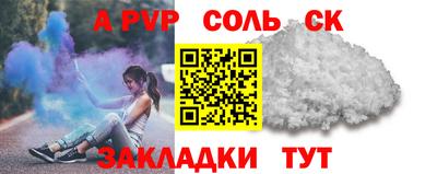 стафф Партизанск