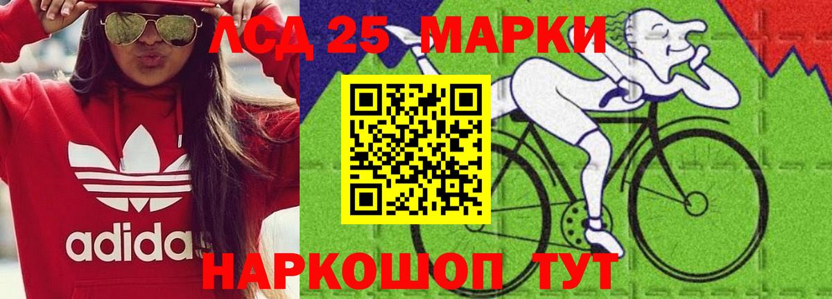 LSD-25 экстази кислота Рубцовск
