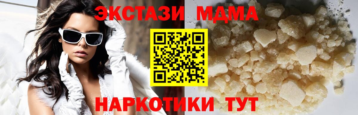 Рубцовск  МДМА crystal  Вход с VPN 