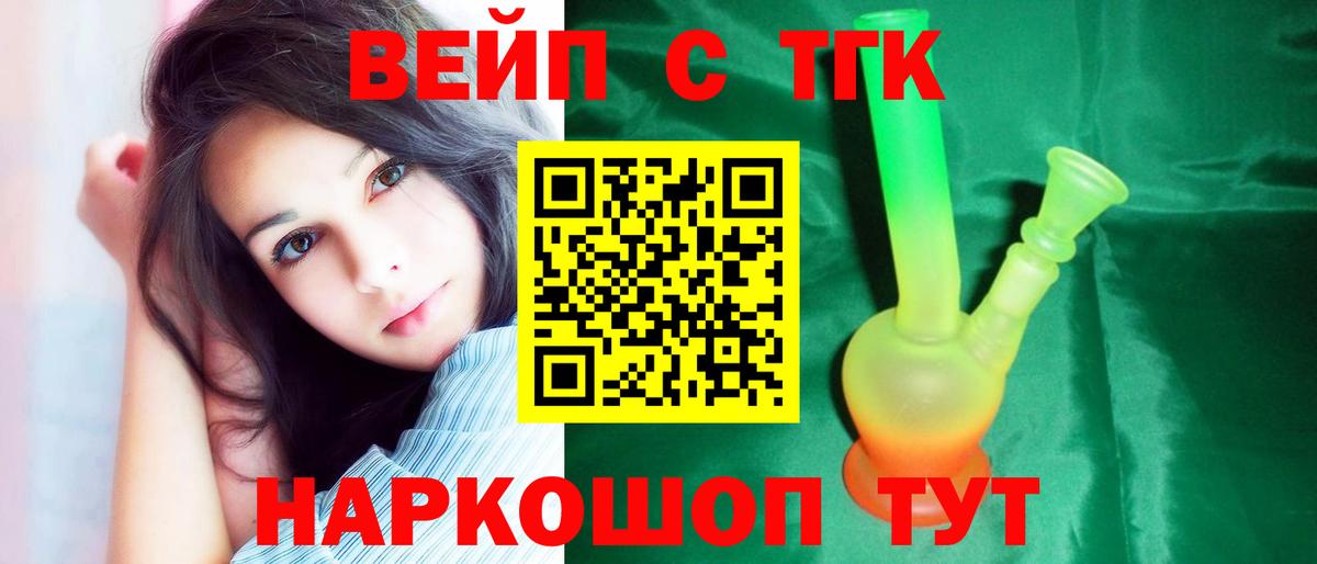 Дистиллят ТГК жижа Рубцовск