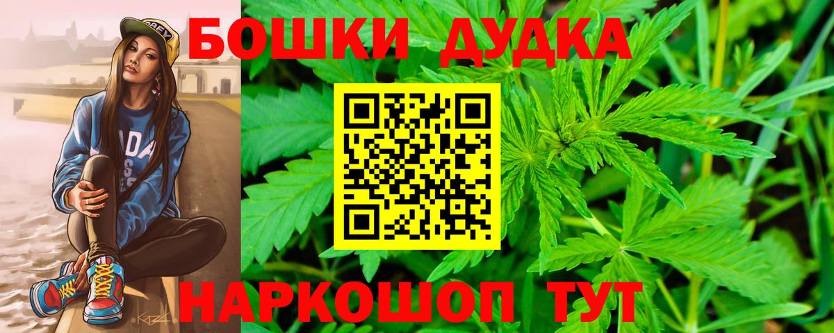 Шишки марихуана AK-47 Рубцовск